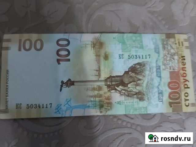 Коллекционные купюры Рубцовск - изображение 1