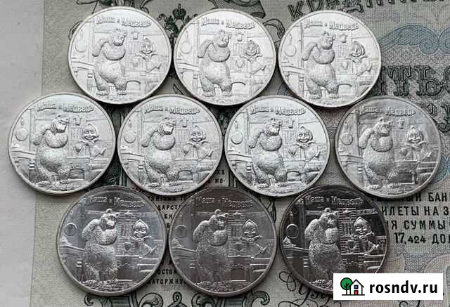 Монеты 25 руб Новосибирск - изображение 1
