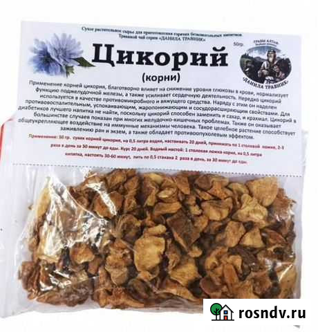 Цикорий корень (50 гр.) Белгород - изображение 1
