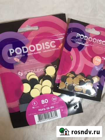 Сменные файлы на пододиск Обнинск - изображение 1