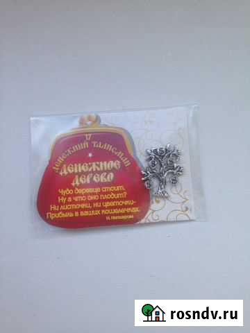 Денежные талисманы из олово Домодедово - изображение 1