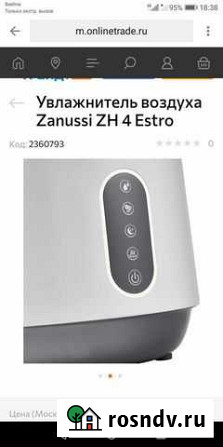 Увлажнитель воздуха zanussi Смоленск - изображение 1