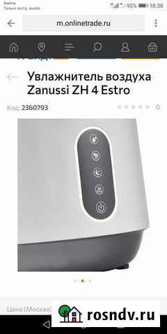 Увлажнитель воздуха zanussi Смоленск - изображение 1