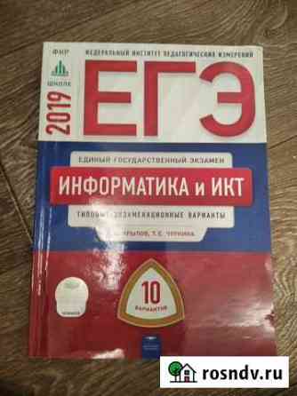 Подготовка к егэ инфоматика Чебоксары