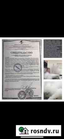 Обработка: сухим туманом, любые помещения и авто Сургут