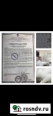 Обработка: сухим туманом, любые помещения и авто Сургут - изображение 1