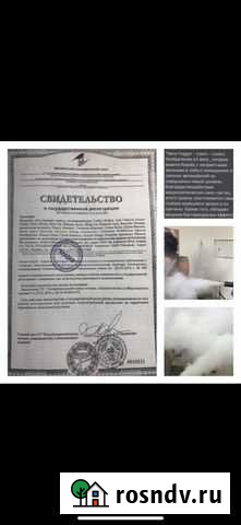 Обработка: сухим туманом, любые помещения и авто Сургут - изображение 1