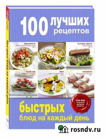 Кулинария Владикавказ - изображение 1