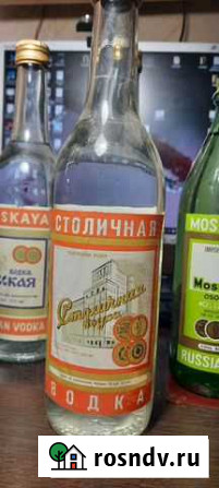 Бутылки СССР Курск - изображение 1