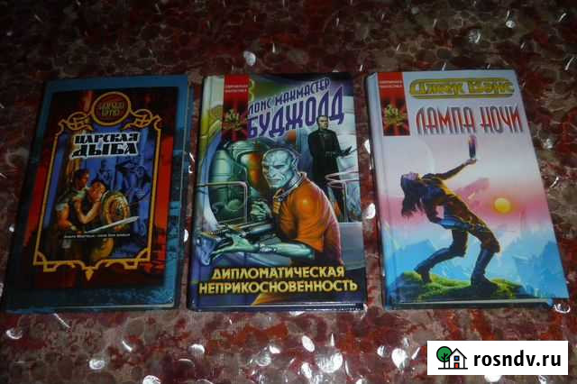 Фантастика и фэнтези Рыбинск - изображение 1