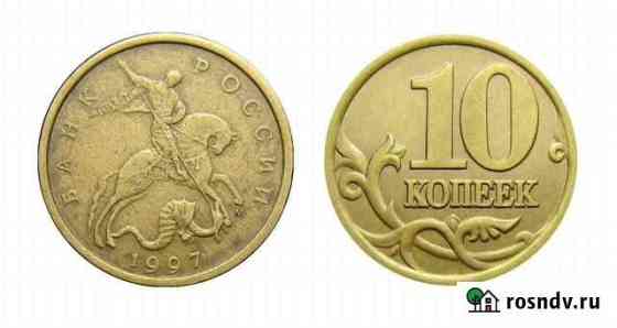 10 копеек 10 килограмм Казань