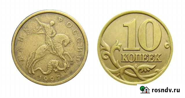 10 копеек 10 килограмм Казань - изображение 1