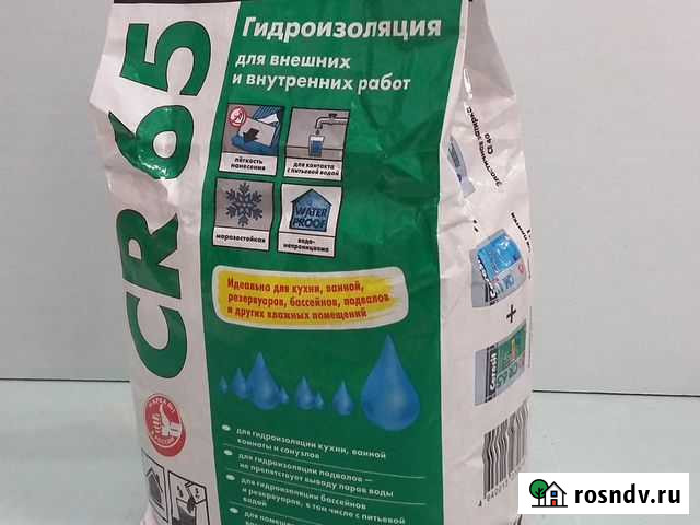 Гидроизоляция Сыктывкар - изображение 1