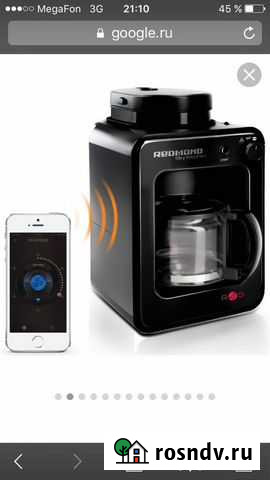 Кофеварка Ставрополь - изображение 1