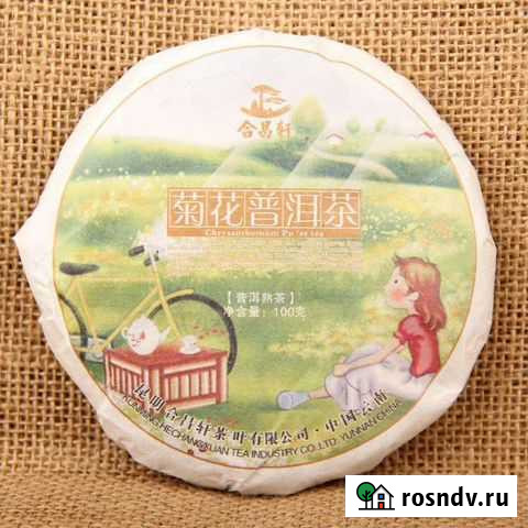 Шу пуэр с хризантемой 2012г, китайский, зелёный ча Самара - изображение 1
