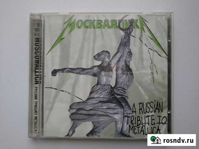 Москваллика A Russian Tribute To Metallica Череповец - изображение 1