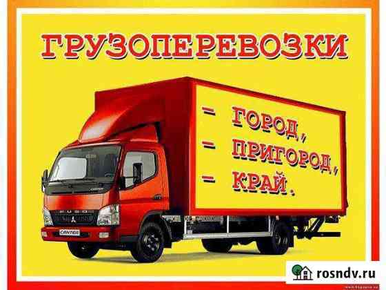Транспортные услуги 4.5тонны Пермь