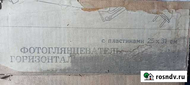 Фотоглянцеватель Новочеркасск - изображение 1