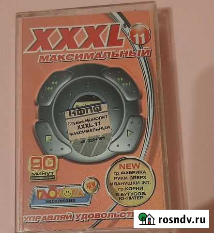 Аудиокасета Печоры - изображение 1