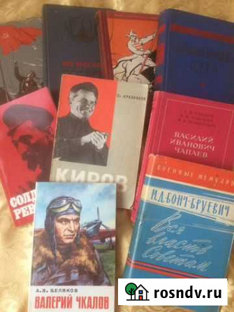 Книги Йошкар-Ола - изображение 1
