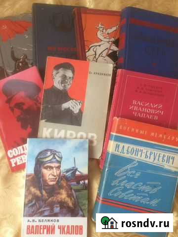 Книги Йошкар-Ола - изображение 1