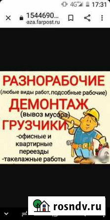 Разнорабочим Тула - изображение 1
