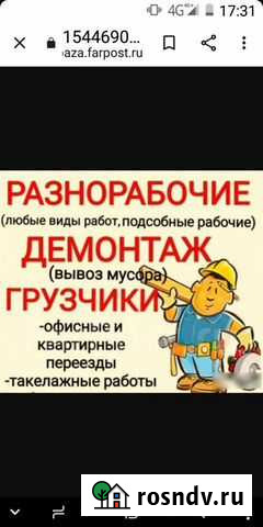 Разнорабочим Тула - изображение 1