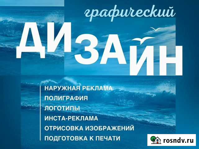 Графический дизайнер (разработка дизайна) Петропавловск-Камчатский - изображение 1