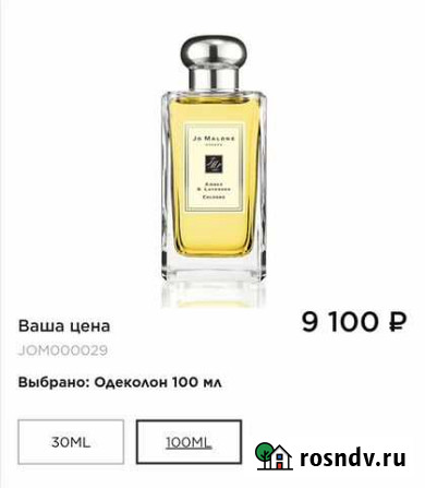 JO malone london Amber & Lavender cologne Нефтекамск - изображение 1