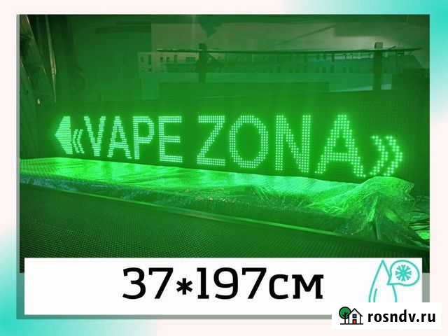 Бегущая строка 37*197см зелёные диоды в наличии Тюмень - изображение 1
