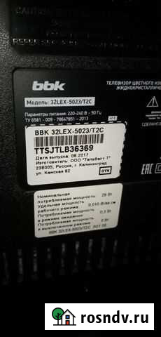 Телевизор на запчасти bbk Тамбов - изображение 1