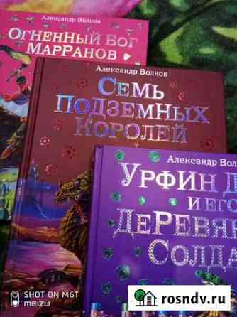 Сказки для детей Новочеркасск