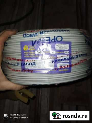 Кабель пав 4 Москва - изображение 1