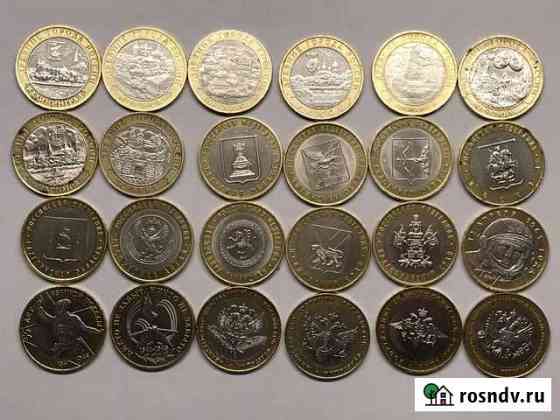 Продам 10 рублёвые монеты биметалл Киржач