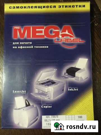 Этикетки самоклеящиеся ProMega Label 66.7х46 Санкт-Петербург - изображение 1
