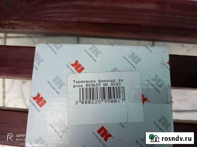 Тормозной цилиндр для chevrolet Лакинск - изображение 1