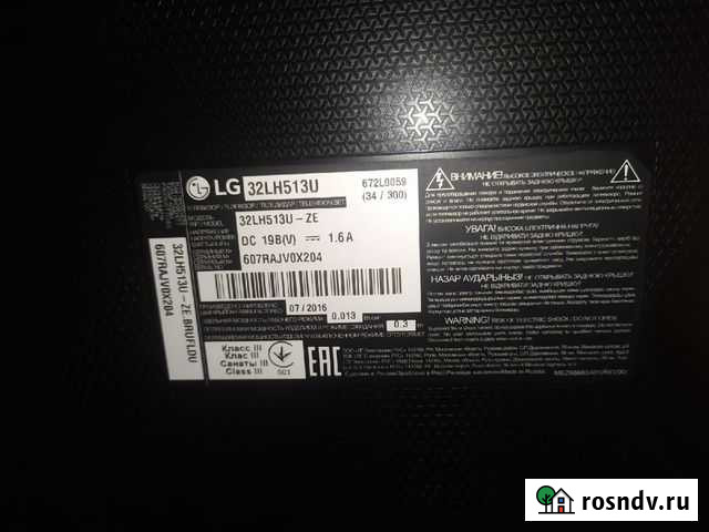 Телевизор lg на запчасти Брянск - изображение 1