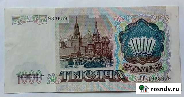 Банкнота Тамбов - изображение 1