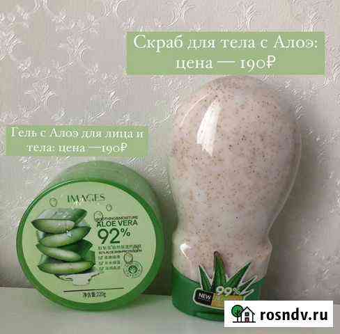 Скраб для тела, гель для тела и лица Саранск