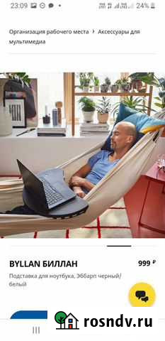 Подставка для ноутбука Чебоксары - изображение 1