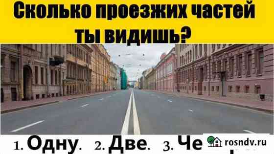Преподаватель пдд (Теория ) Москва