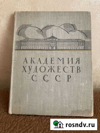Познавательная книга Архангельск - изображение 1