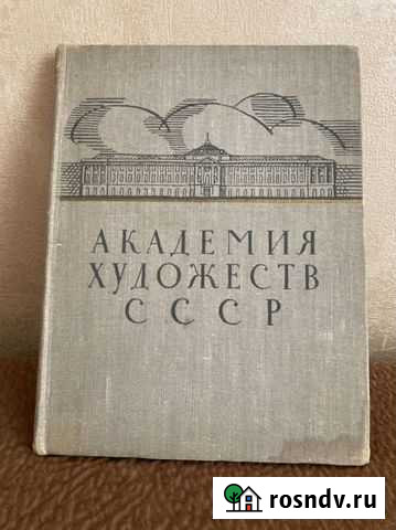 Познавательная книга Архангельск - изображение 1