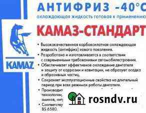 Антифриз Калуга