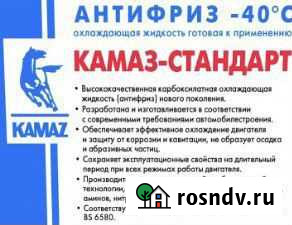 Антифриз Калуга - изображение 1