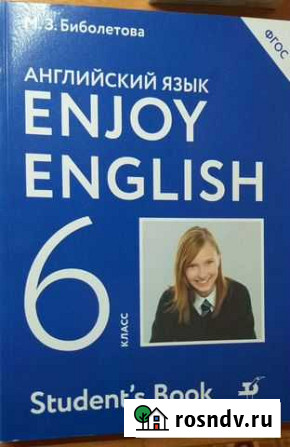 Enjoy english 6 класс английский язык Североморск - изображение 1
