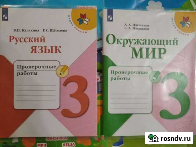 Рабочая тетрадь по русскому языку Канакина и окр Йошкар-Ола - изображение 1