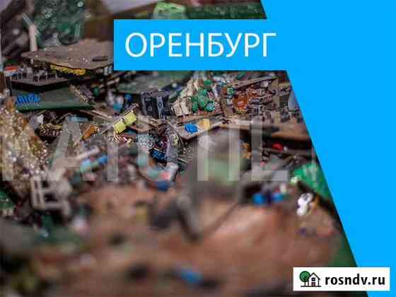 Скупка электронного лома в Оренбурге Оренбург
