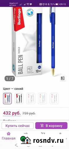 Ручка шариковая Московский - изображение 1