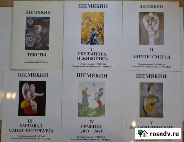 Михаил Шемякин - Комплект каталогов работ Самара - изображение 1